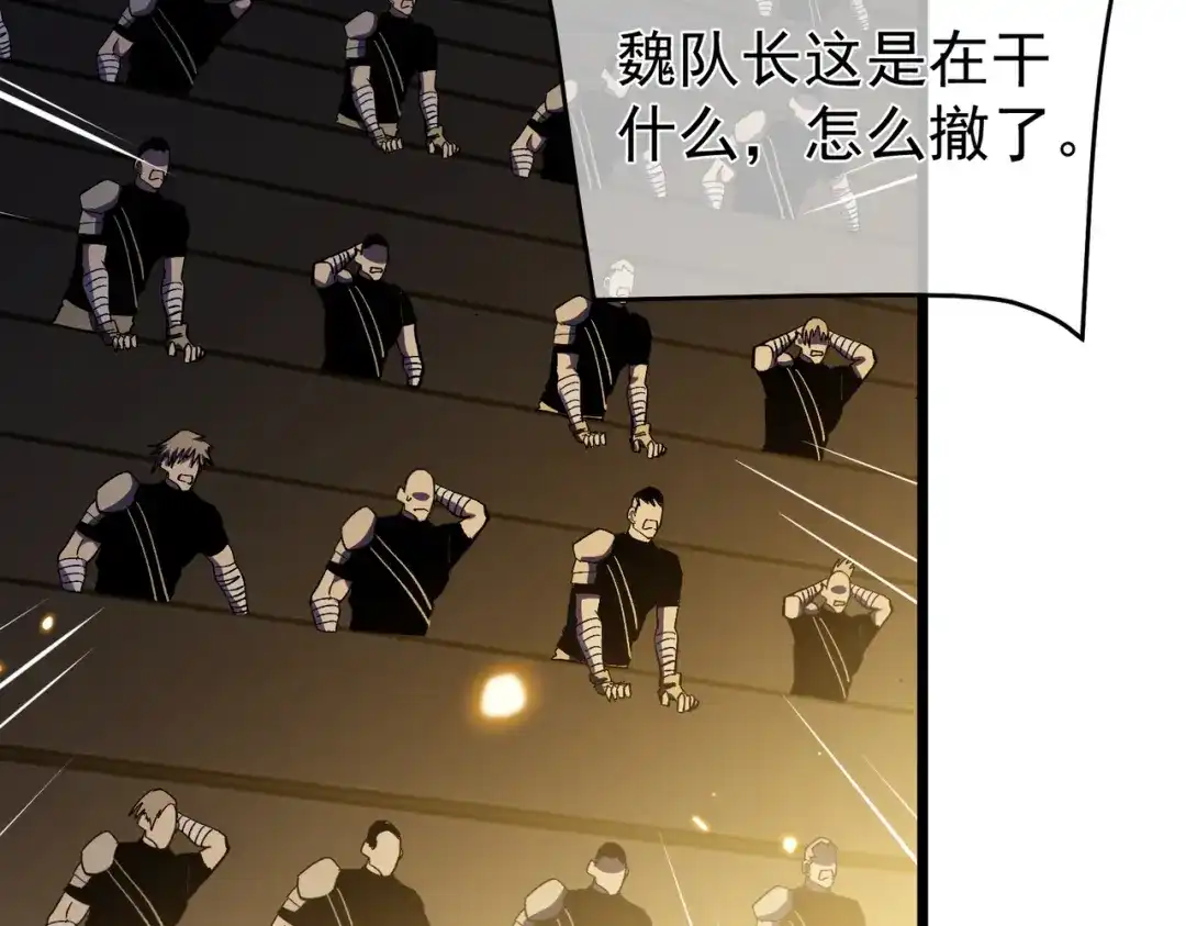 我靠无敌被动打出成吨伤害！ 第143话 公会比赛开始！ 第139页
