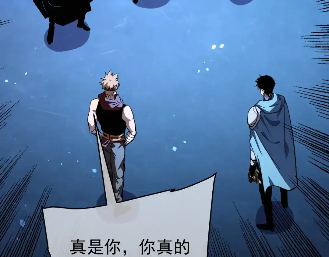 我靠无敌被动打出成吨伤害！ 第143话 公会比赛开始！ 第40页