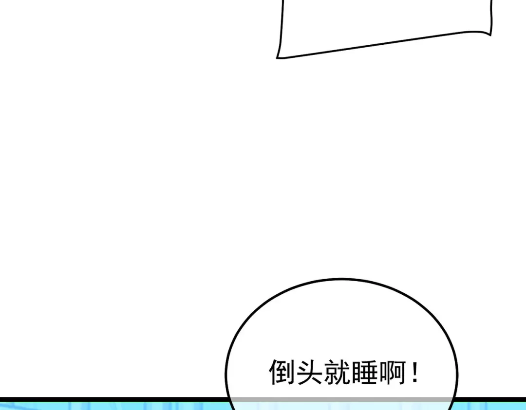 我靠无敌被动打出成吨伤害！ 第144话 会长回来了！ 第10页