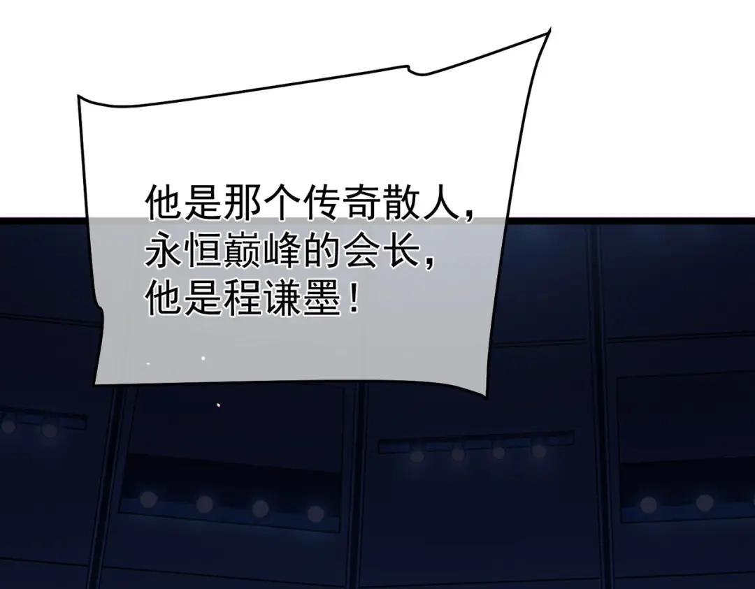 我靠无敌被动打出成吨伤害！ 第144话 会长回来了！ 第151页