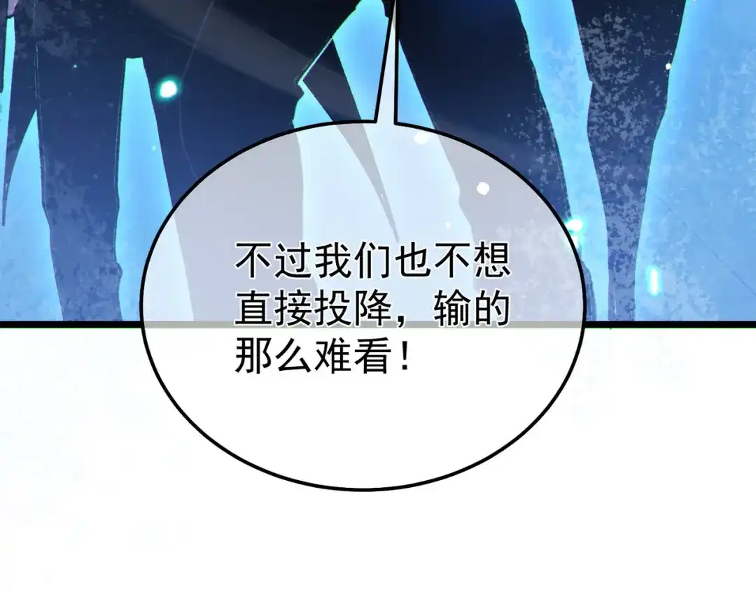 我靠无敌被动打出成吨伤害！ 第144话 会长回来了！ 第174页