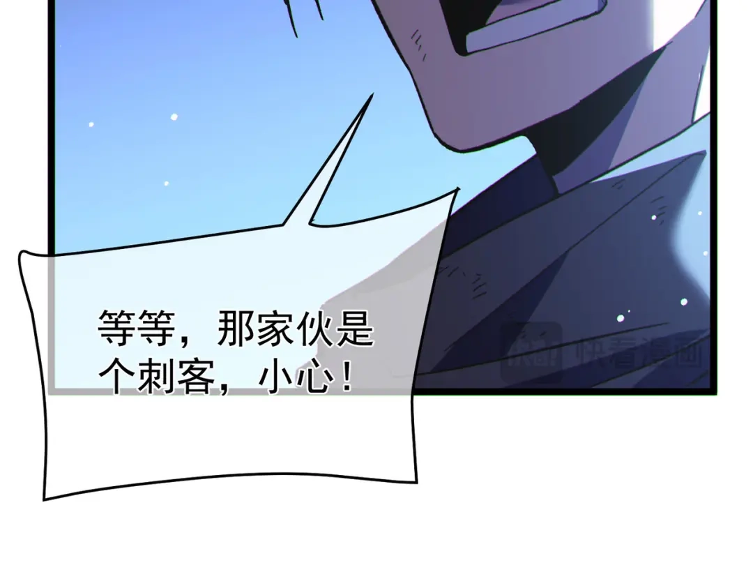 我靠无敌被动打出成吨伤害！ 第144话 会长回来了！ 第100页
