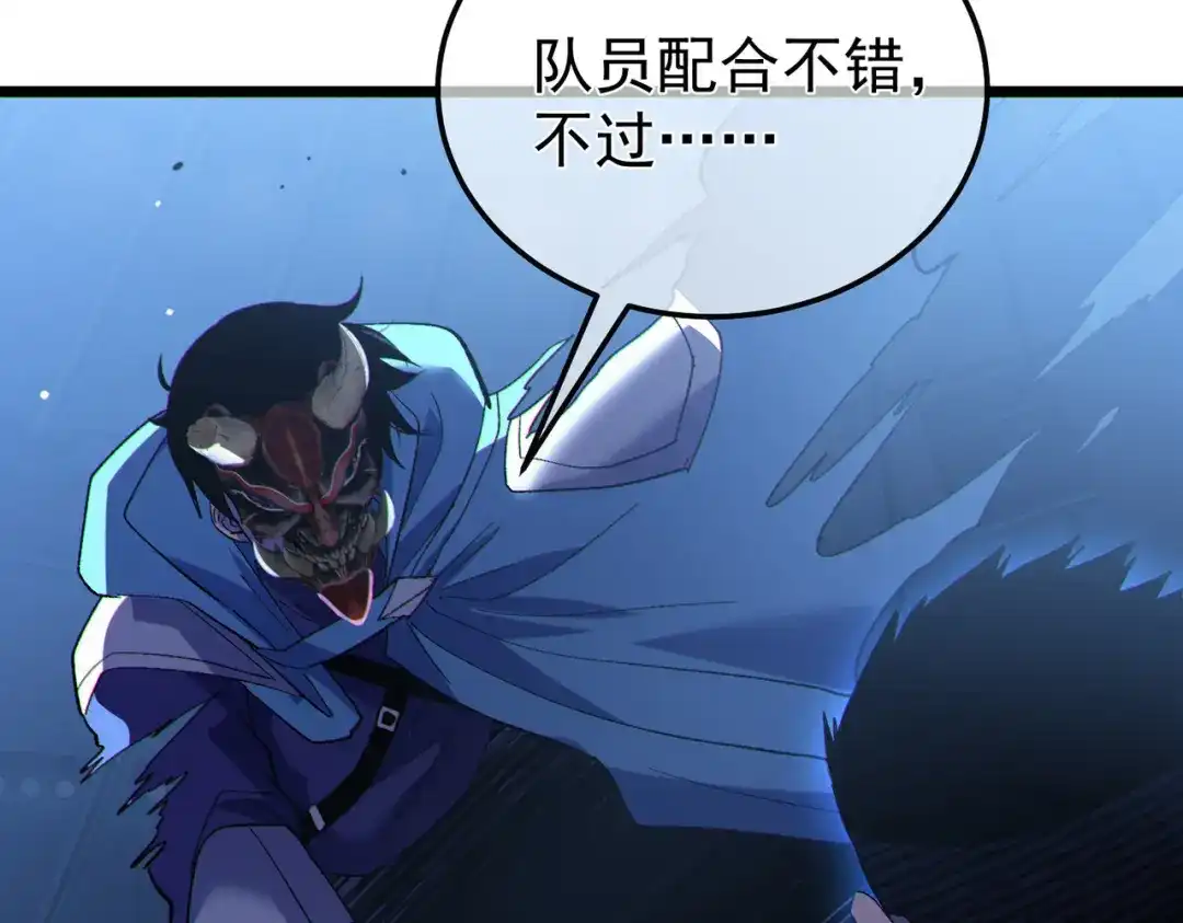 我靠无敌被动打出成吨伤害！ 第144话 会长回来了！ 第116页
