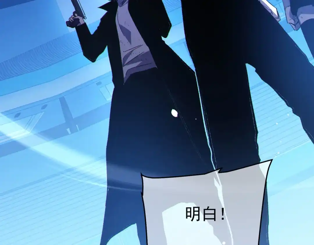 我靠无敌被动打出成吨伤害！ 第144话 会长回来了！ 第188页