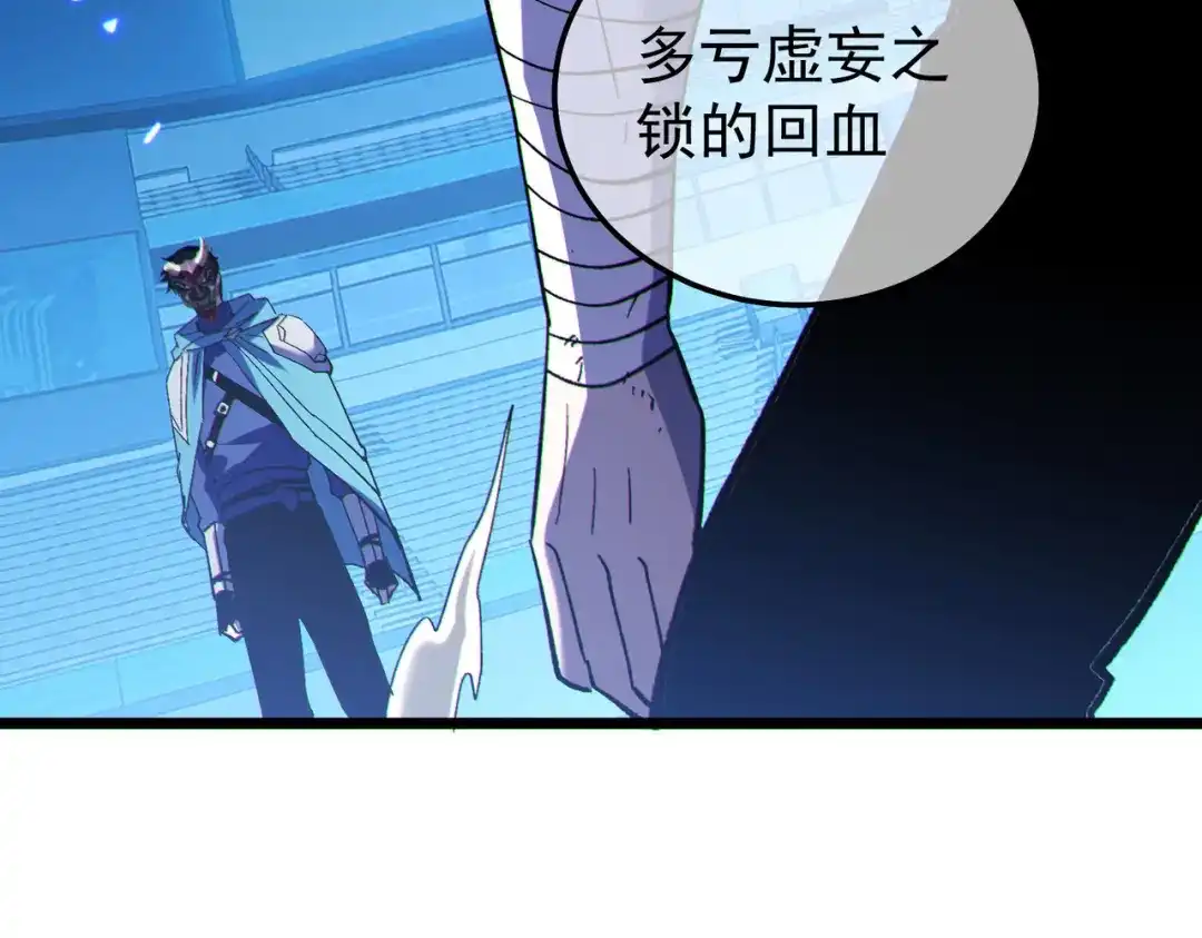 我靠无敌被动打出成吨伤害！ 第144话 会长回来了！ 第75页