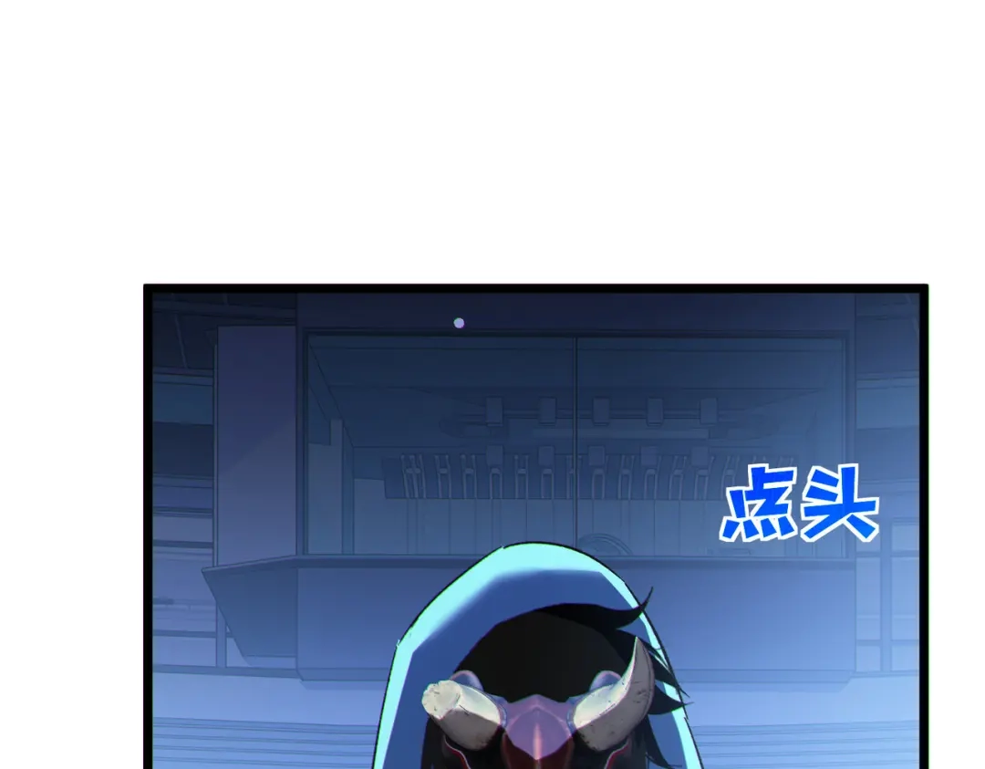 我靠无敌被动打出成吨伤害！ 第144话 会长回来了！ 第84页