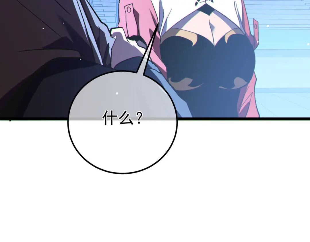 我靠无敌被动打出成吨伤害！ 第144话 会长回来了！ 第94页