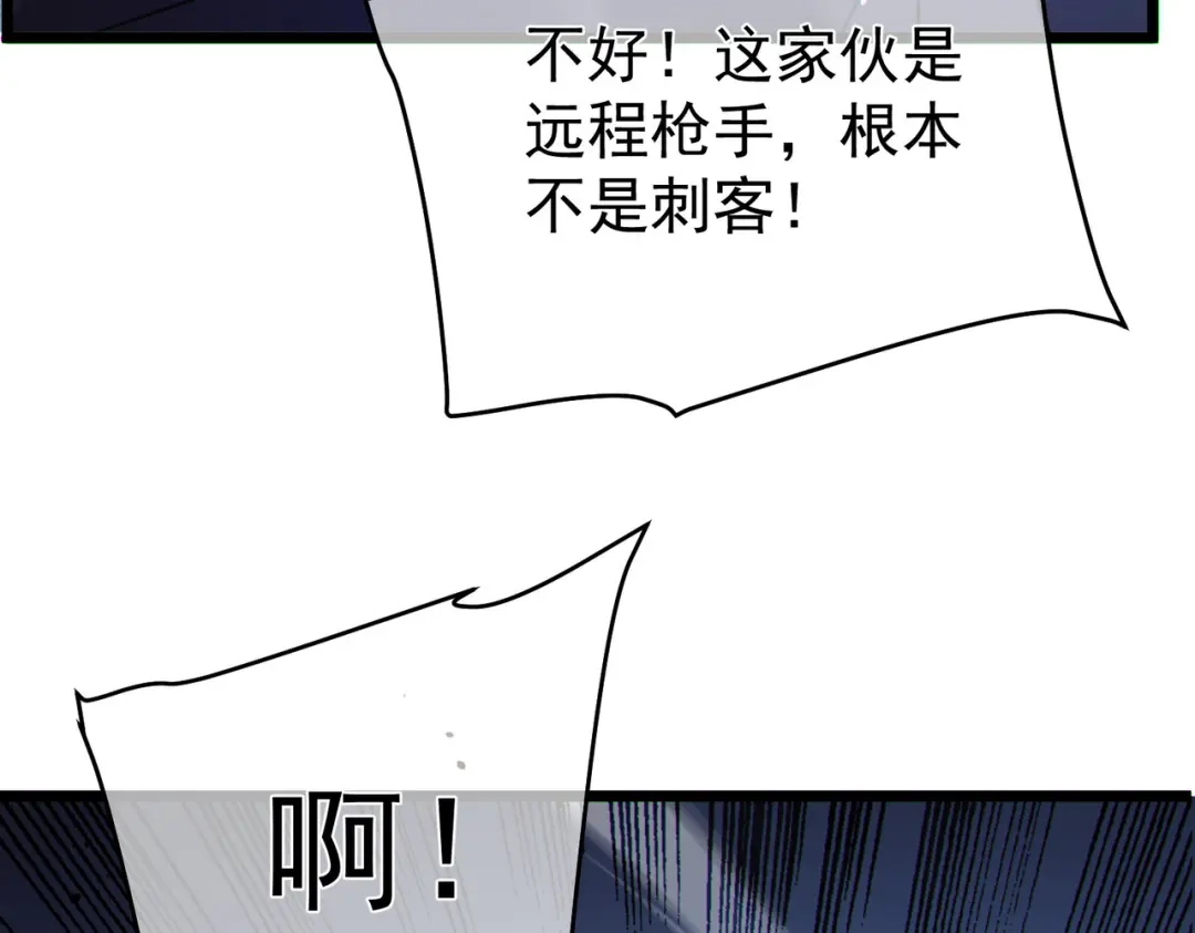 我靠无敌被动打出成吨伤害！ 第144话 会长回来了！ 第127页
