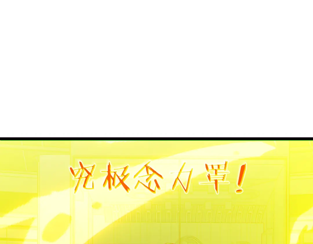 我靠无敌被动打出成吨伤害！ 第144话 会长回来了！ 第30页