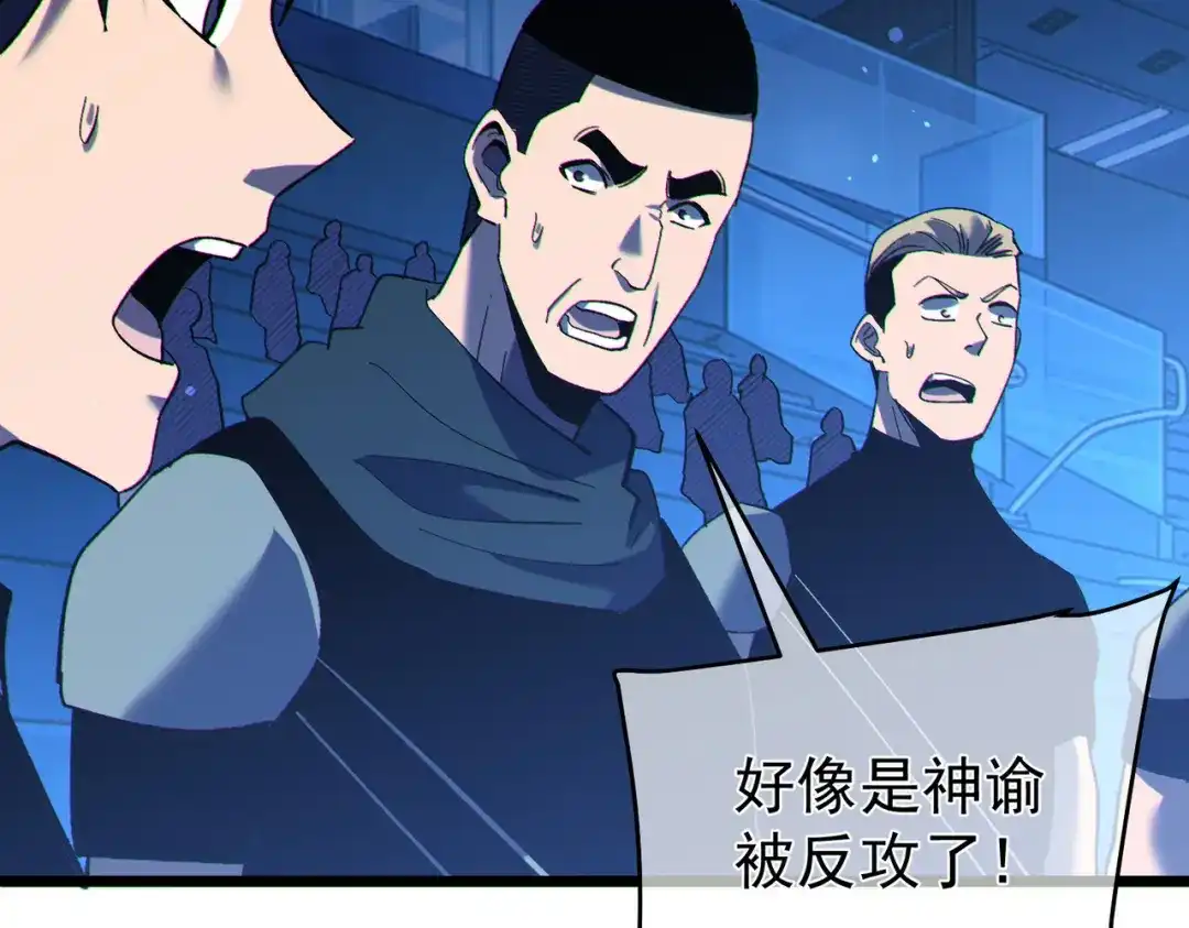 我靠无敌被动打出成吨伤害！ 第144话 会长回来了！ 第9页