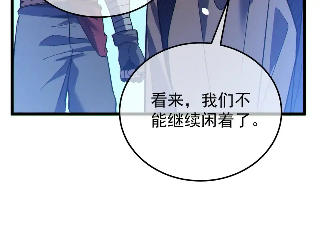 我靠无敌被动打出成吨伤害！ 第144话 会长回来了！ 第182页