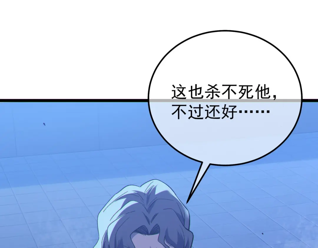 我靠无敌被动打出成吨伤害！ 第144话 会长回来了！ 第50页