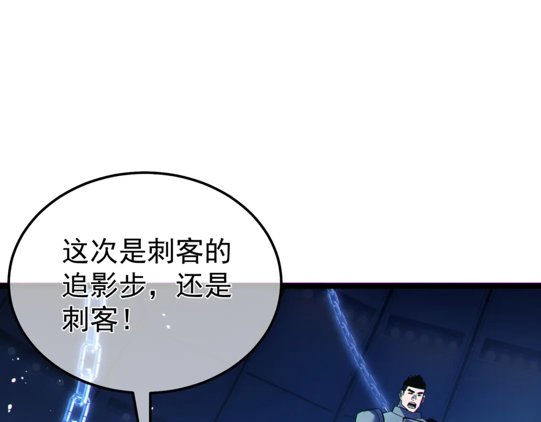 我靠无敌被动打出成吨伤害！ 第144话 会长回来了！ 第145页
