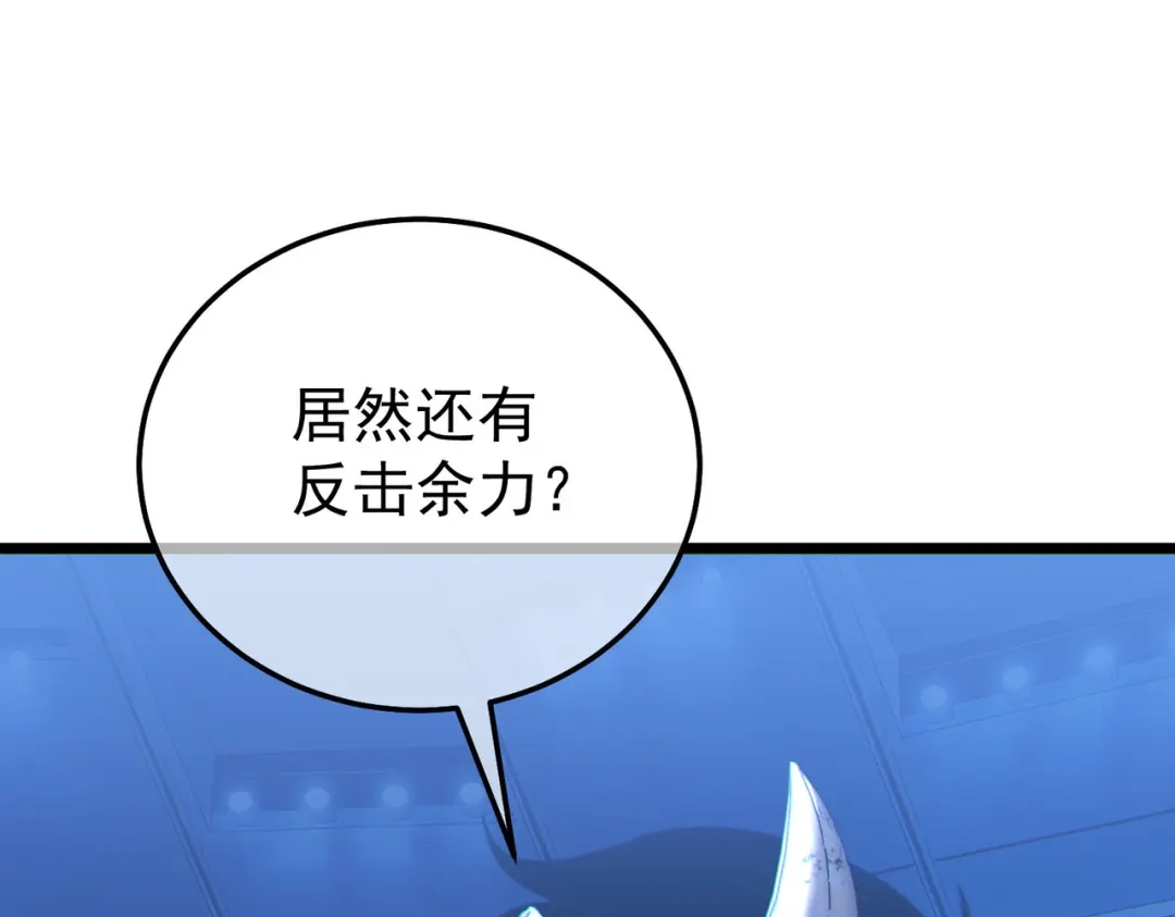 我靠无敌被动打出成吨伤害！ 第144话 会长回来了！ 第70页
