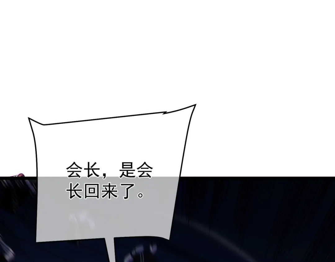 我靠无敌被动打出成吨伤害！ 第144话 会长回来了！ 第156页