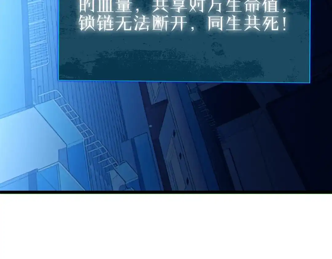 我靠无敌被动打出成吨伤害！ 第144话 会长回来了！ 第82页