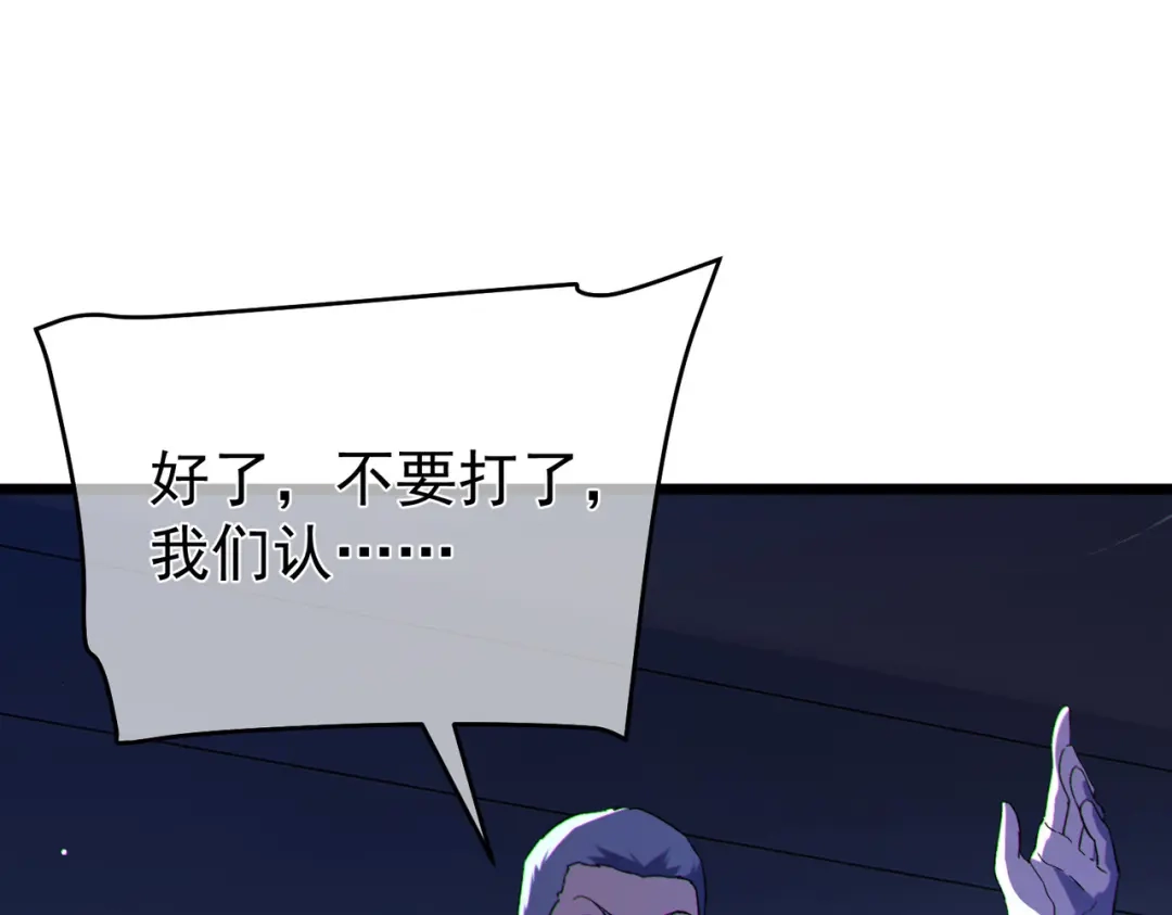 我靠无敌被动打出成吨伤害！ 第144话 会长回来了！ 第159页