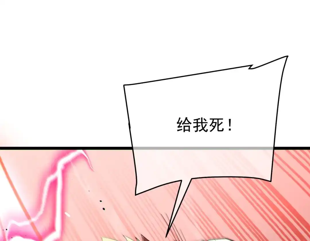我靠无敌被动打出成吨伤害！ 第144话 会长回来了！ 第138页