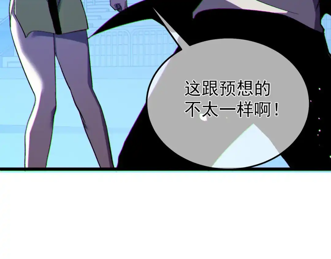 我靠无敌被动打出成吨伤害！ 第144话 会长回来了！ 第26页