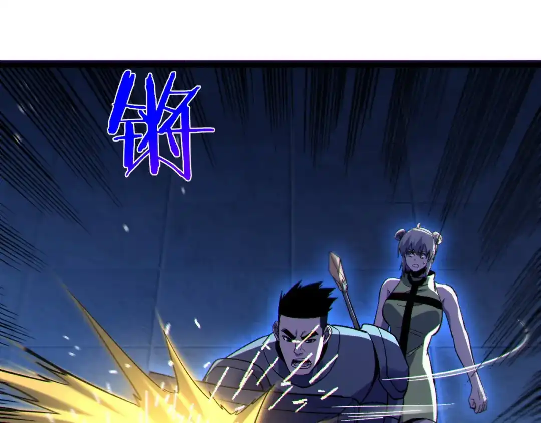 我靠无敌被动打出成吨伤害！ 第144话 会长回来了！ 第113页