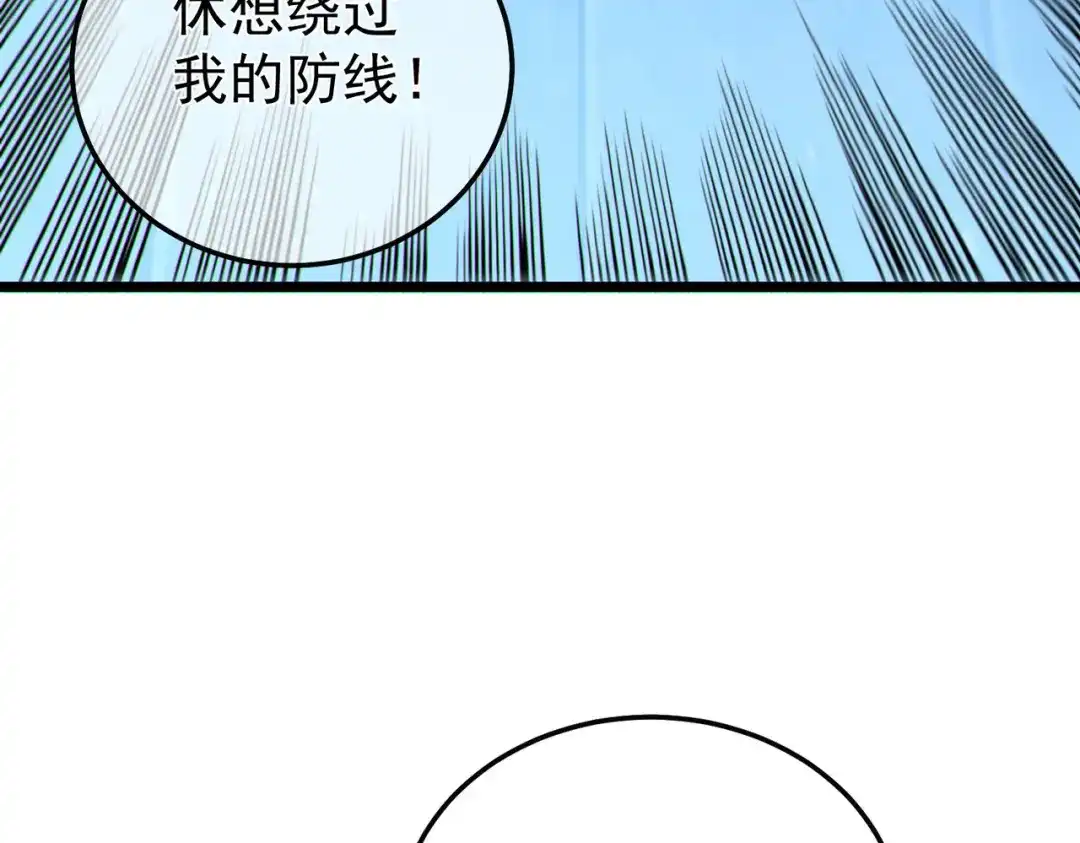 我靠无敌被动打出成吨伤害！ 第144话 会长回来了！ 第115页