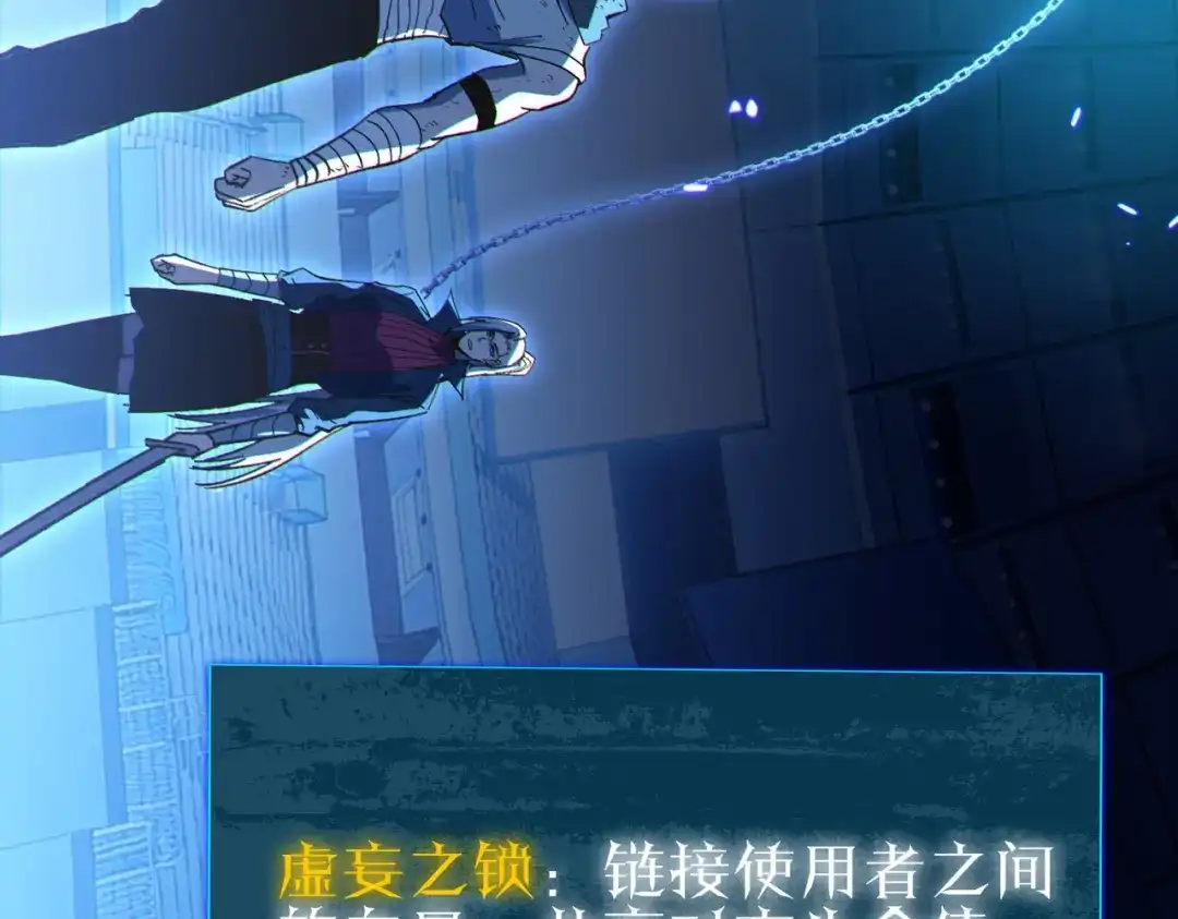 我靠无敌被动打出成吨伤害！ 第144话 会长回来了！ 第81页