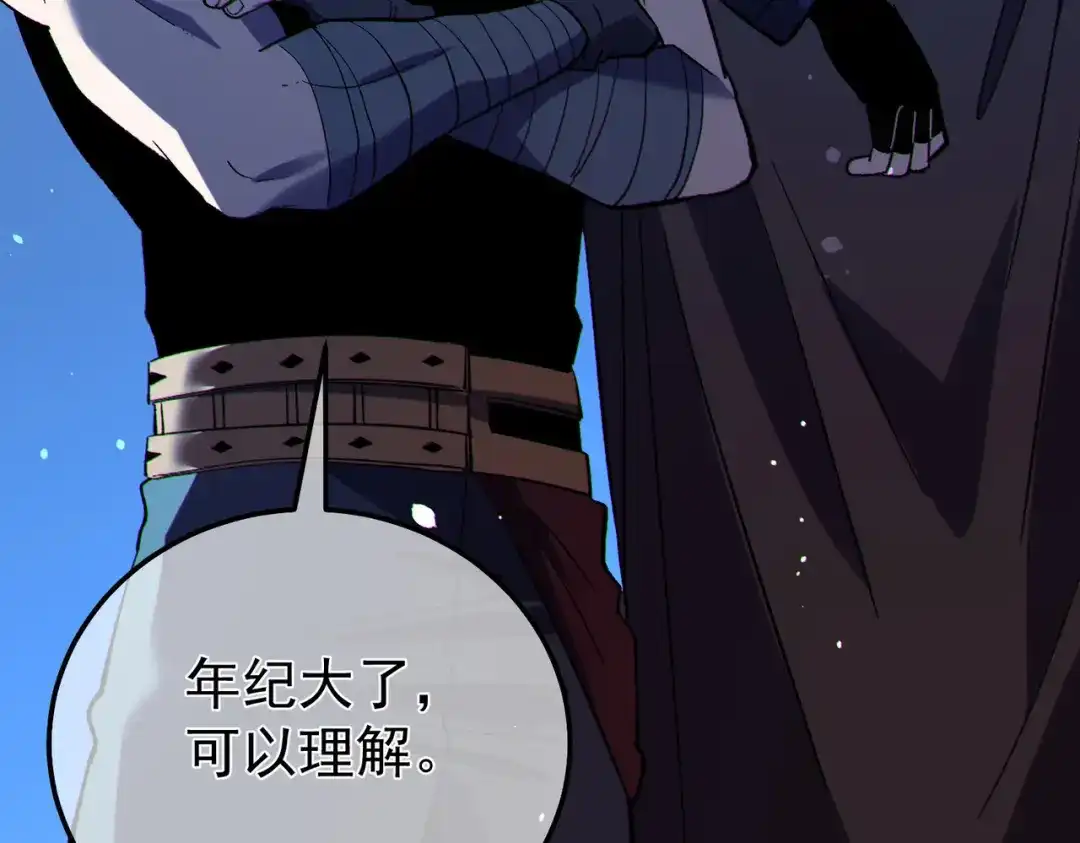 我靠无敌被动打出成吨伤害！ 第144话 会长回来了！ 第12页