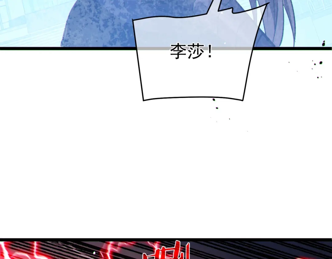 我靠无敌被动打出成吨伤害！ 第144话 会长回来了！ 第134页
