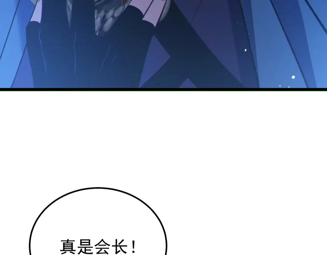 我靠无敌被动打出成吨伤害！ 第144话 会长回来了！ 第179页
