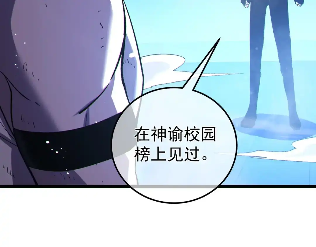 我靠无敌被动打出成吨伤害！ 第144话 会长回来了！ 第167页