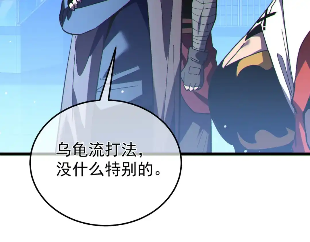 我靠无敌被动打出成吨伤害！ 第144话 会长回来了！ 第88页