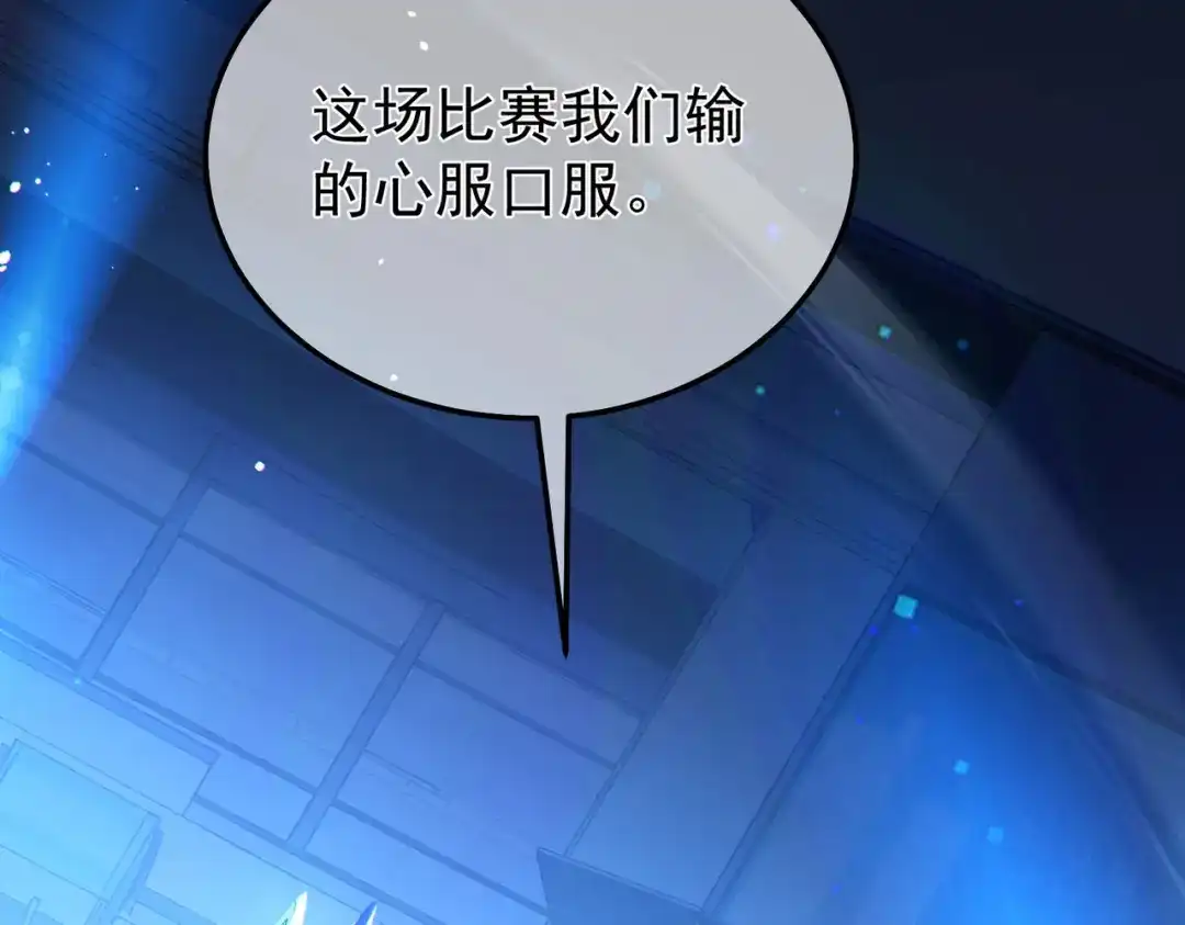 我靠无敌被动打出成吨伤害！ 第144话 会长回来了！ 第203页