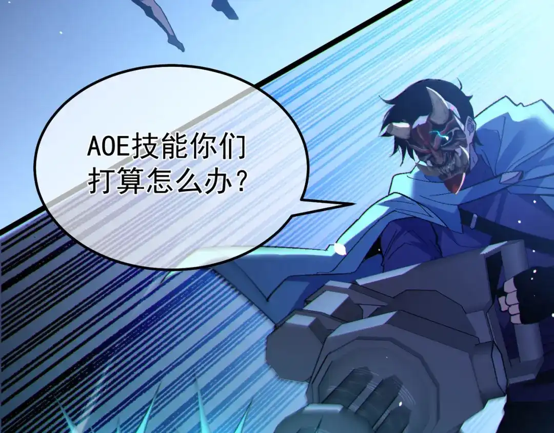 我靠无敌被动打出成吨伤害！ 第144话 会长回来了！ 第122页