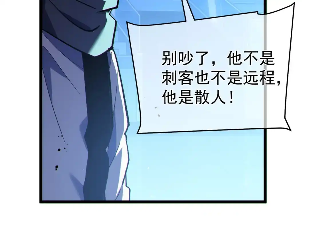 我靠无敌被动打出成吨伤害！ 第144话 会长回来了！ 第150页