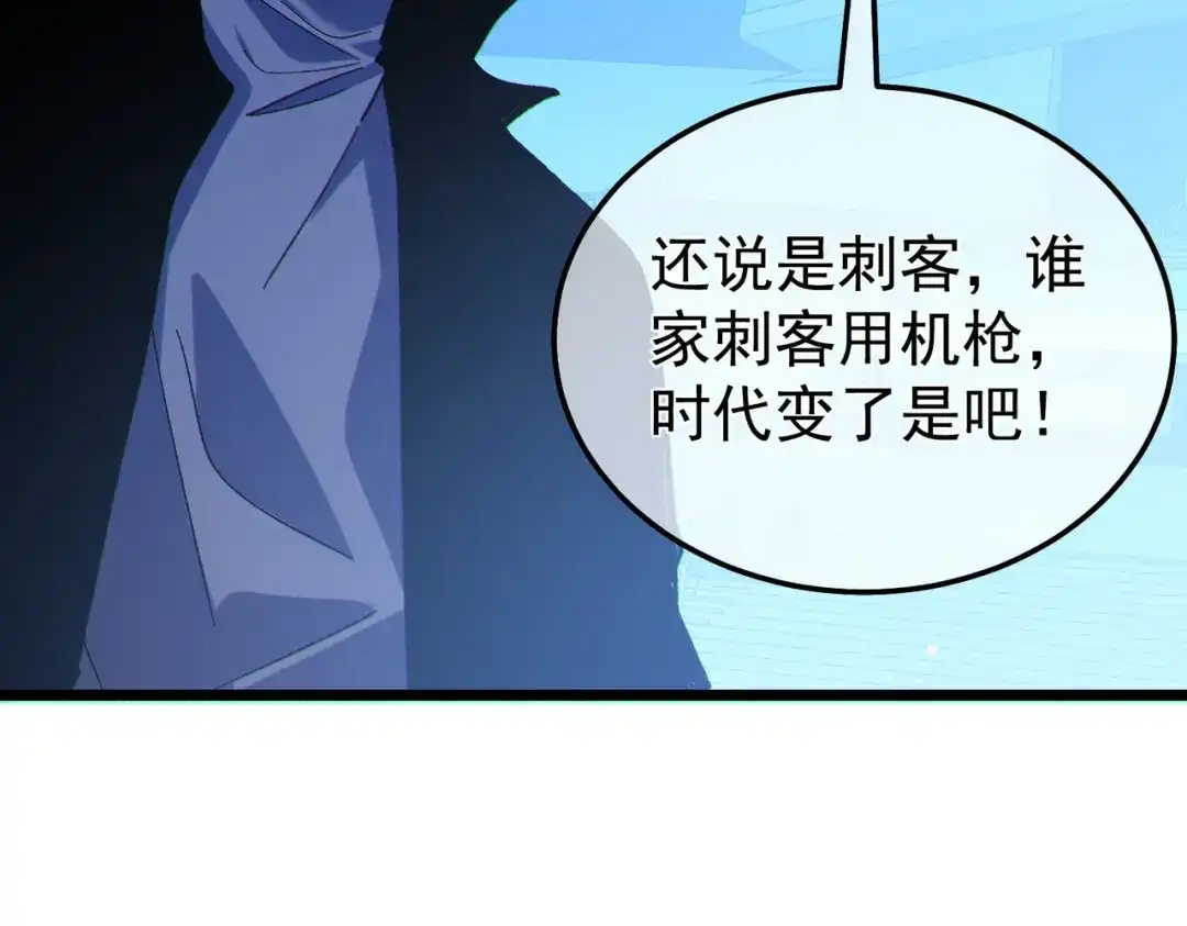 我靠无敌被动打出成吨伤害！ 第144话 会长回来了！ 第147页