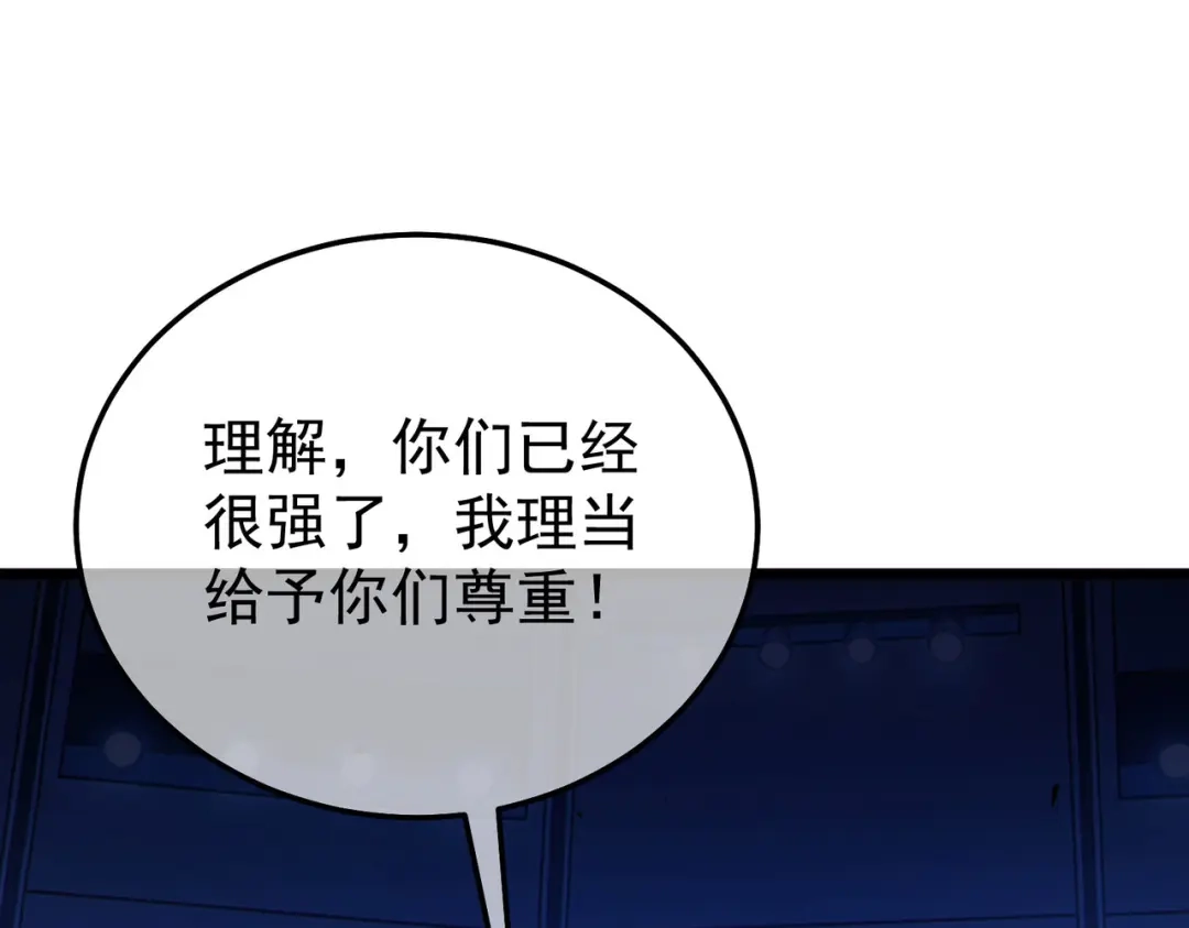 我靠无敌被动打出成吨伤害！ 第144话 会长回来了！ 第176页