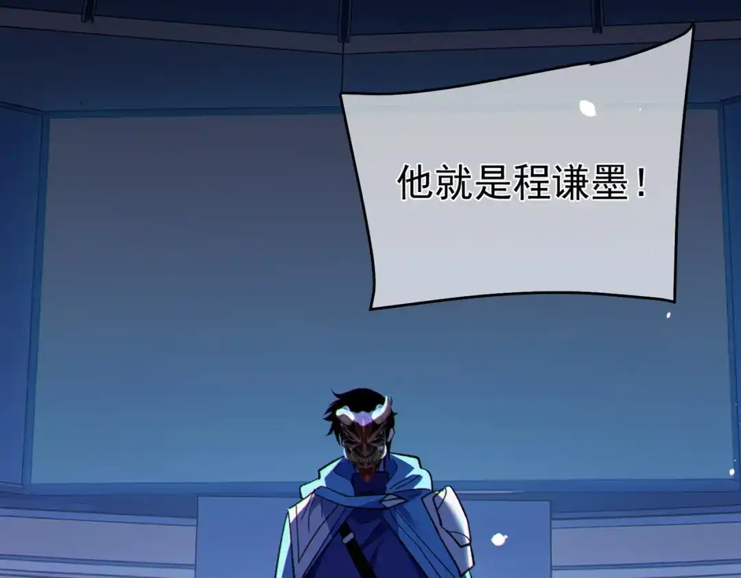 我靠无敌被动打出成吨伤害！ 第144话 会长回来了！ 第152页