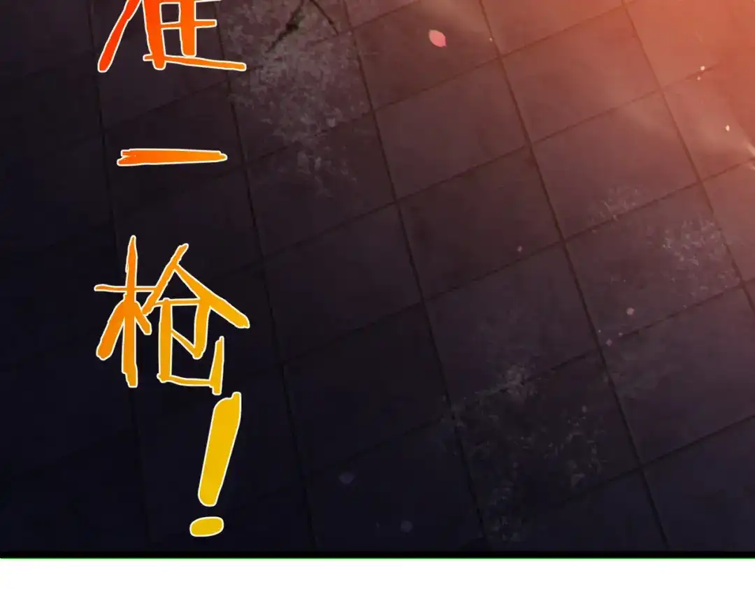 我靠无敌被动打出成吨伤害！ 第144话 会长回来了！ 第39页