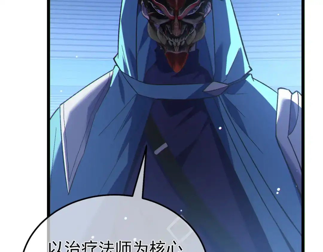 我靠无敌被动打出成吨伤害！ 第144话 会长回来了！ 第85页