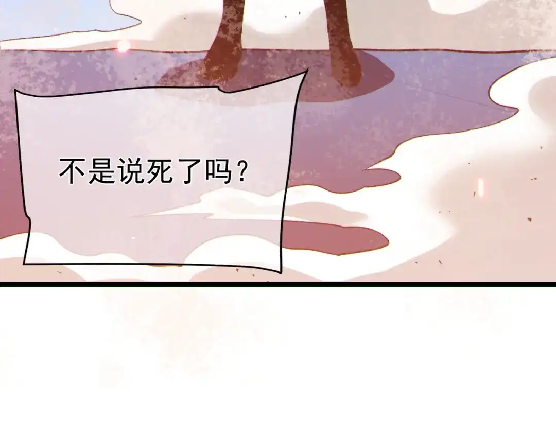 我靠无敌被动打出成吨伤害！ 第144话 会长回来了！ 第154页