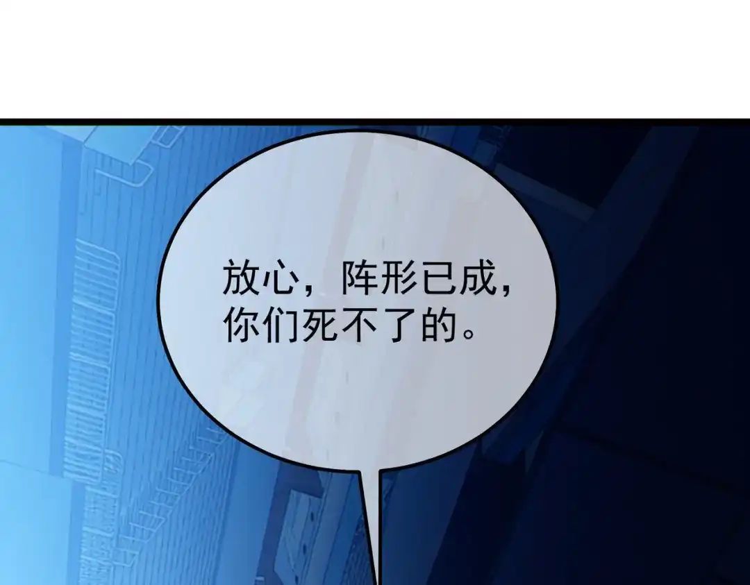 我靠无敌被动打出成吨伤害！ 第144话 会长回来了！ 第79页