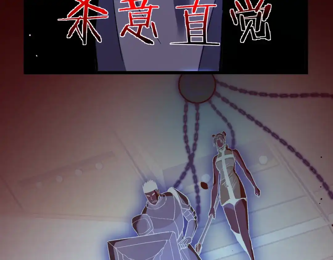 我靠无敌被动打出成吨伤害！ 第144话 会长回来了！ 第104页