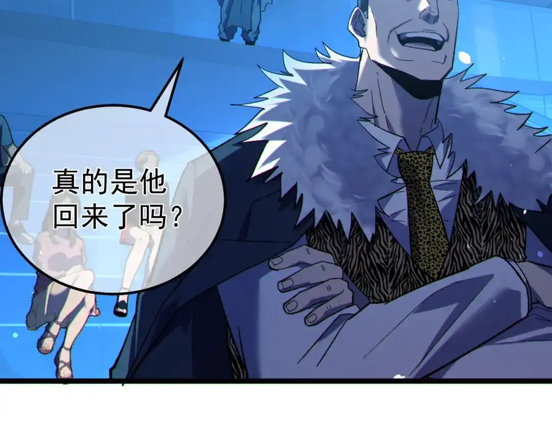 我靠无敌被动打出成吨伤害！ 第144话 会长回来了！ 第18页