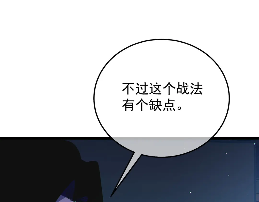 我靠无敌被动打出成吨伤害！ 第144话 会长回来了！ 第92页