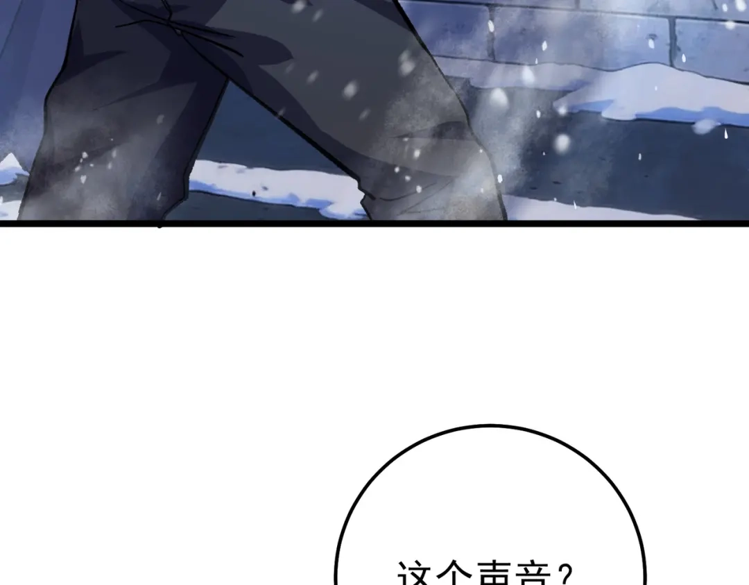 我靠无敌被动打出成吨伤害！ 第145话 前往凛冽草原 第177页