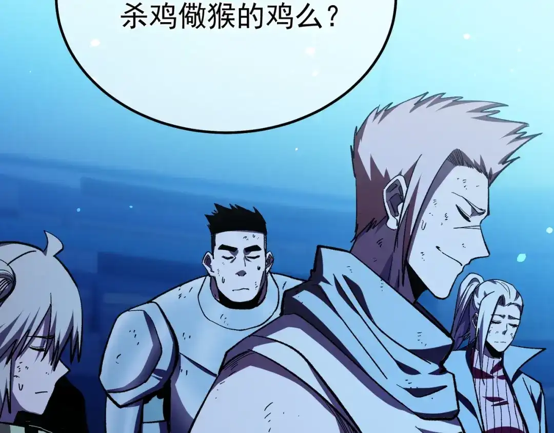 我靠无敌被动打出成吨伤害！ 第145话 前往凛冽草原 第20页