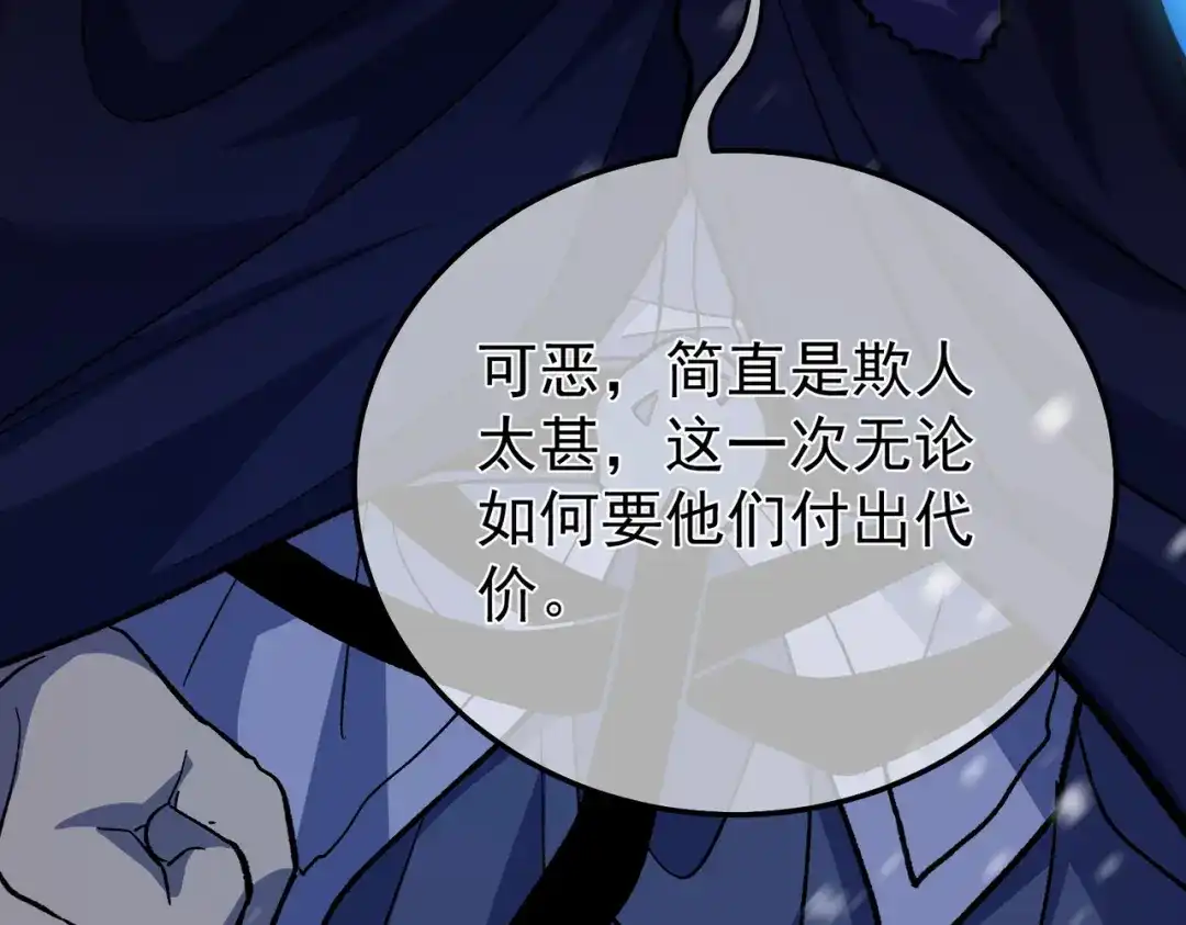 我靠无敌被动打出成吨伤害！ 第145话 前往凛冽草原 第156页