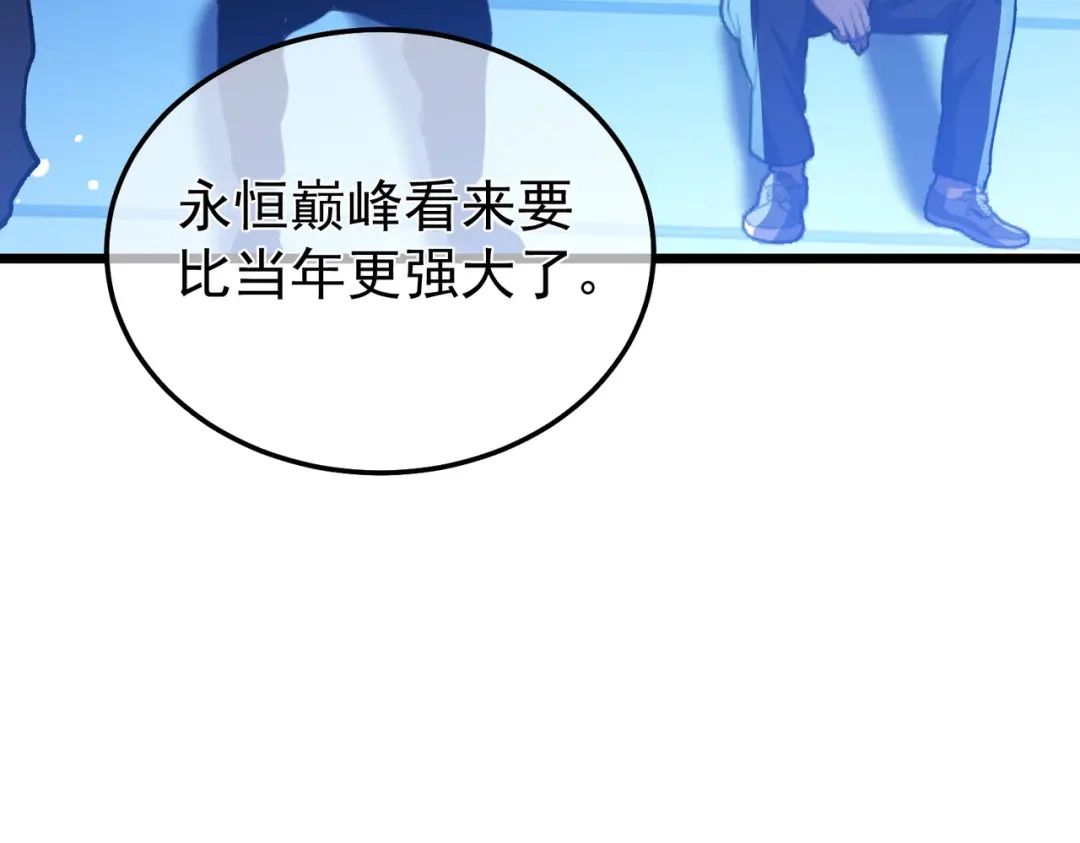 我靠无敌被动打出成吨伤害！ 第145话 前往凛冽草原 第51页