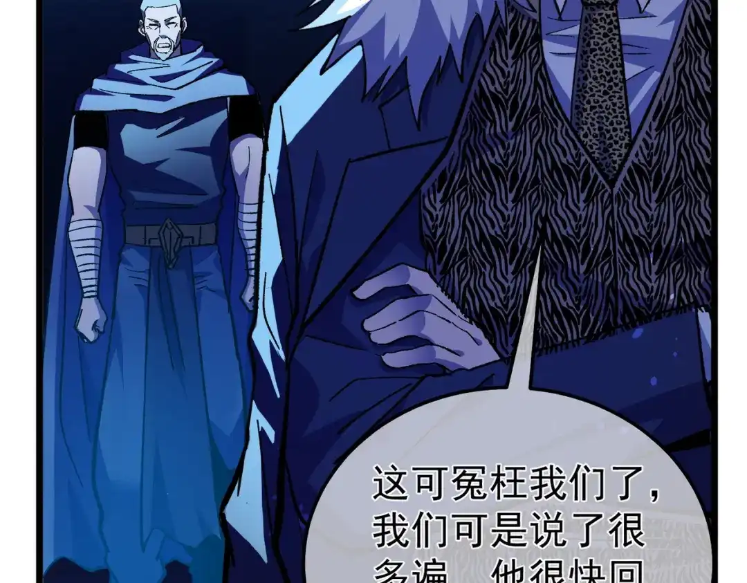 我靠无敌被动打出成吨伤害！ 第145话 前往凛冽草原 第10页