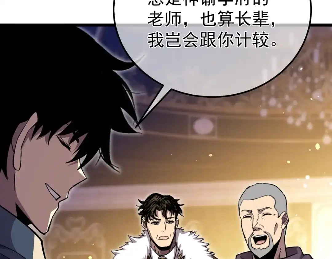 我靠无敌被动打出成吨伤害！ 第145话 前往凛冽草原 第73页